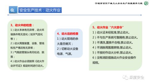 危险化学品企业安全管理人员核心业务能力提升培训