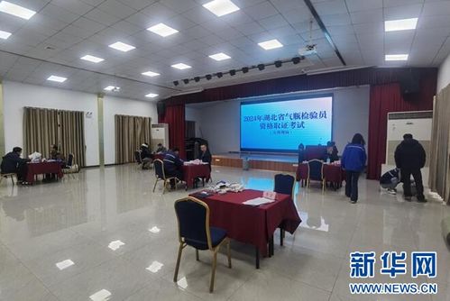 科学统筹高效服务 湖北特检院直属分院全面做好考试承接与业务协同工作
