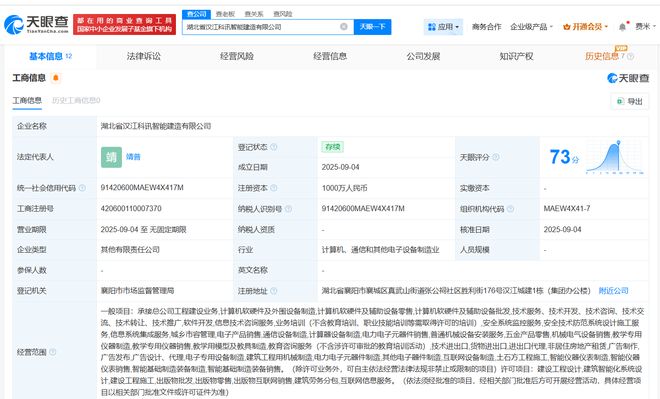 科大讯飞在鄂布局智能建造，湖北分公司助力产业数字化升级